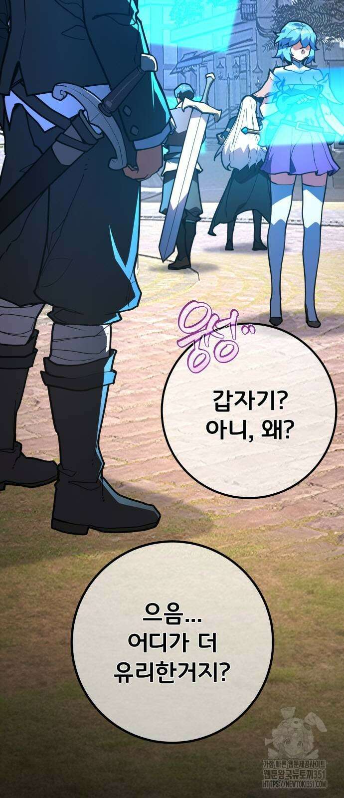 게임 최강 트롤러 101화 4