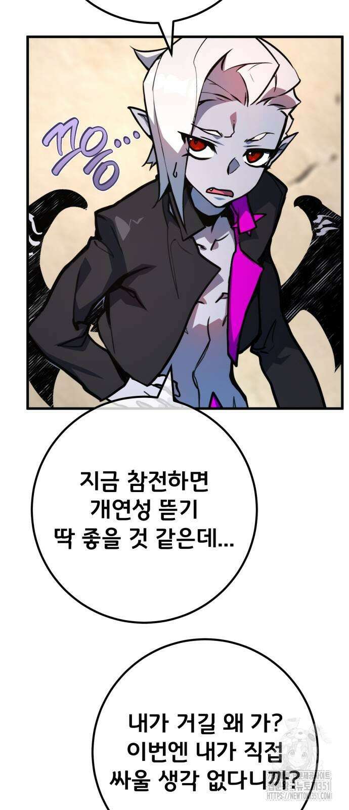 게임 최강 트롤러 101화 11