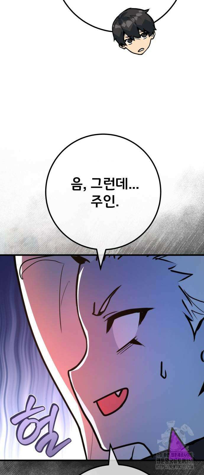 게임 최강 트롤러 101화 12