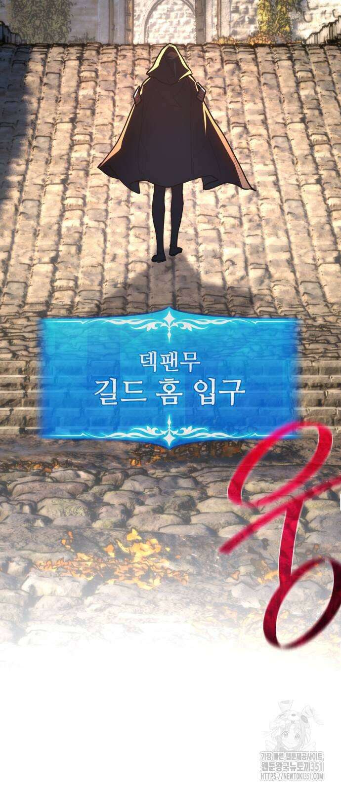 게임 최강 트롤러 101화 18