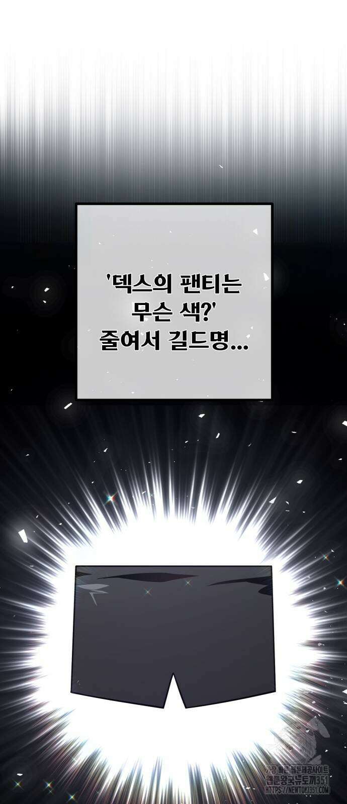 게임 최강 트롤러 101화 20