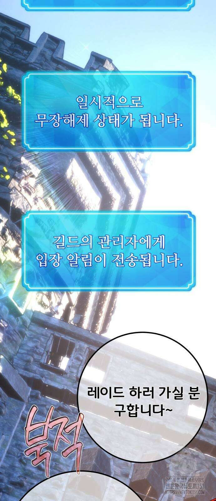 게임 최강 트롤러 101화 30