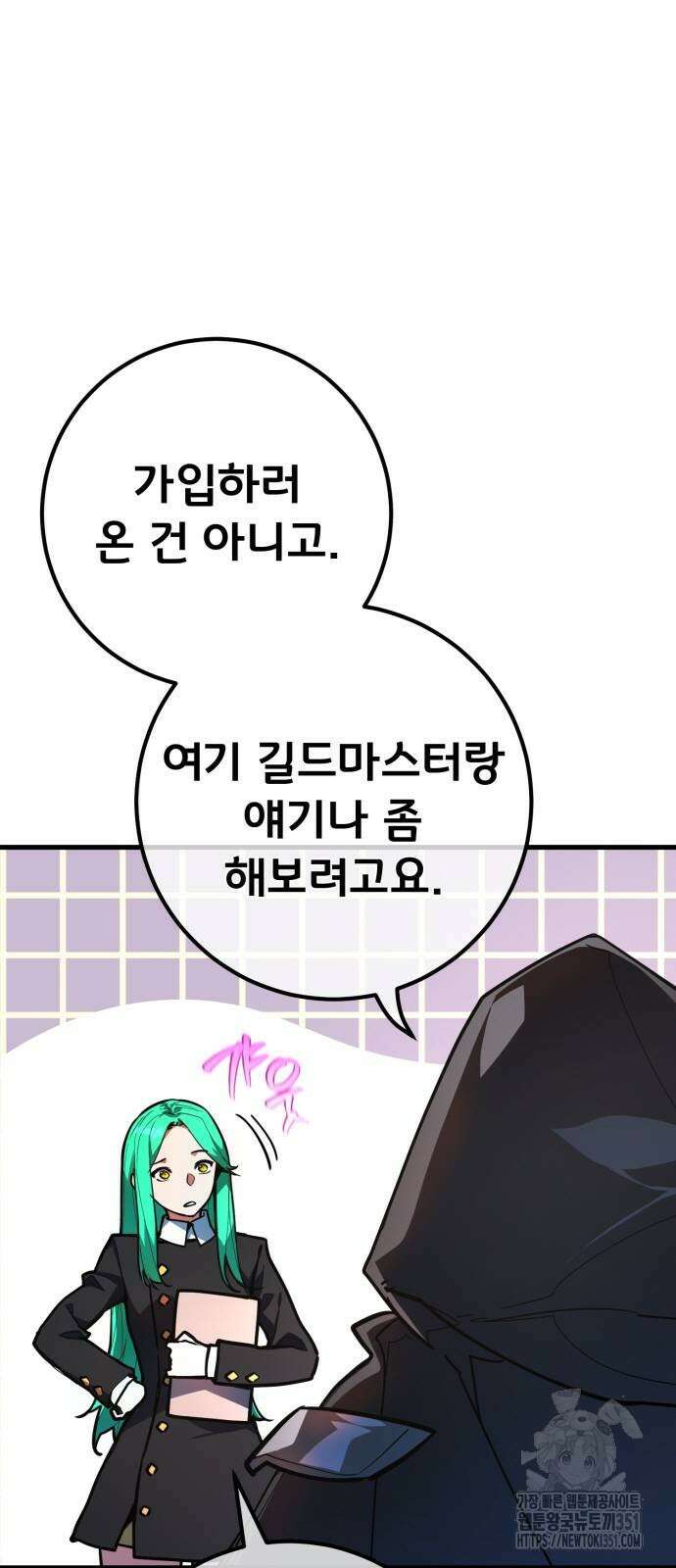 게임 최강 트롤러 101화 35