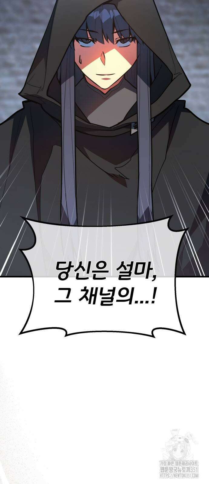 게임 최강 트롤러 101화 38
