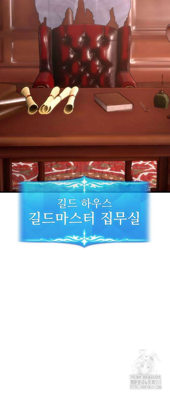 게임 최강 트롤러 101화 40