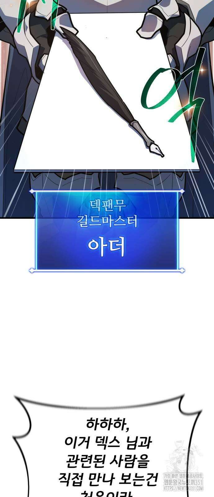 게임 최강 트롤러 101화 42