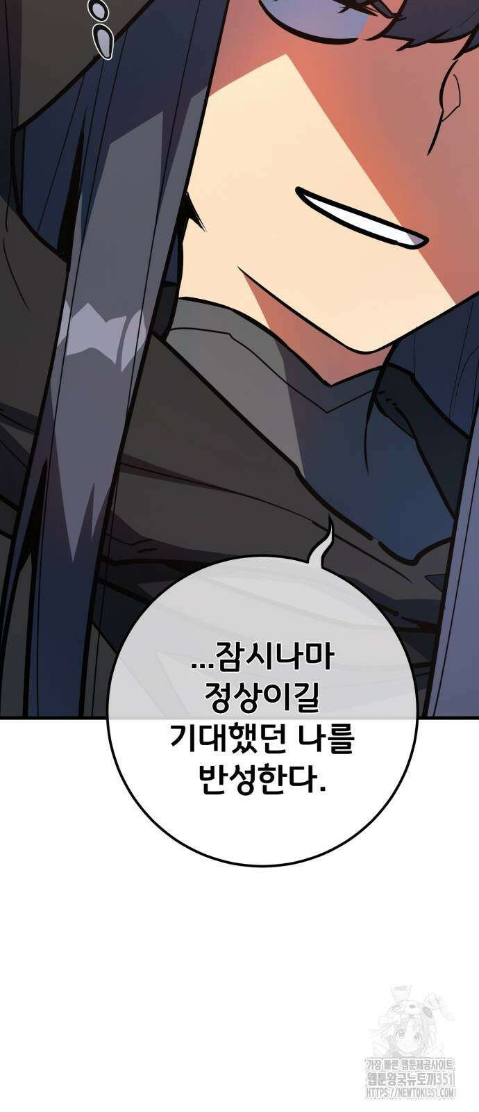 게임 최강 트롤러 101화 46