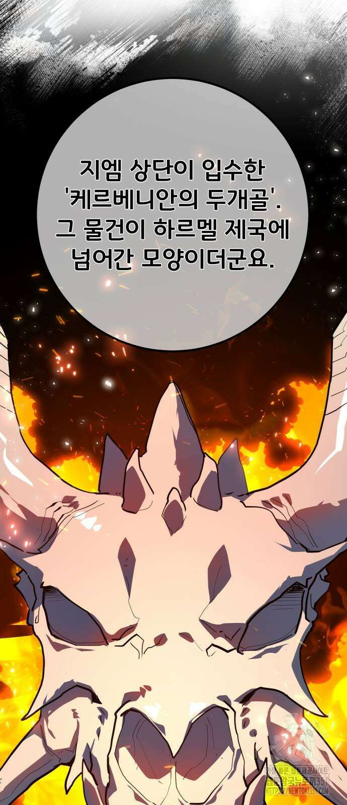 게임 최강 트롤러 101화 53