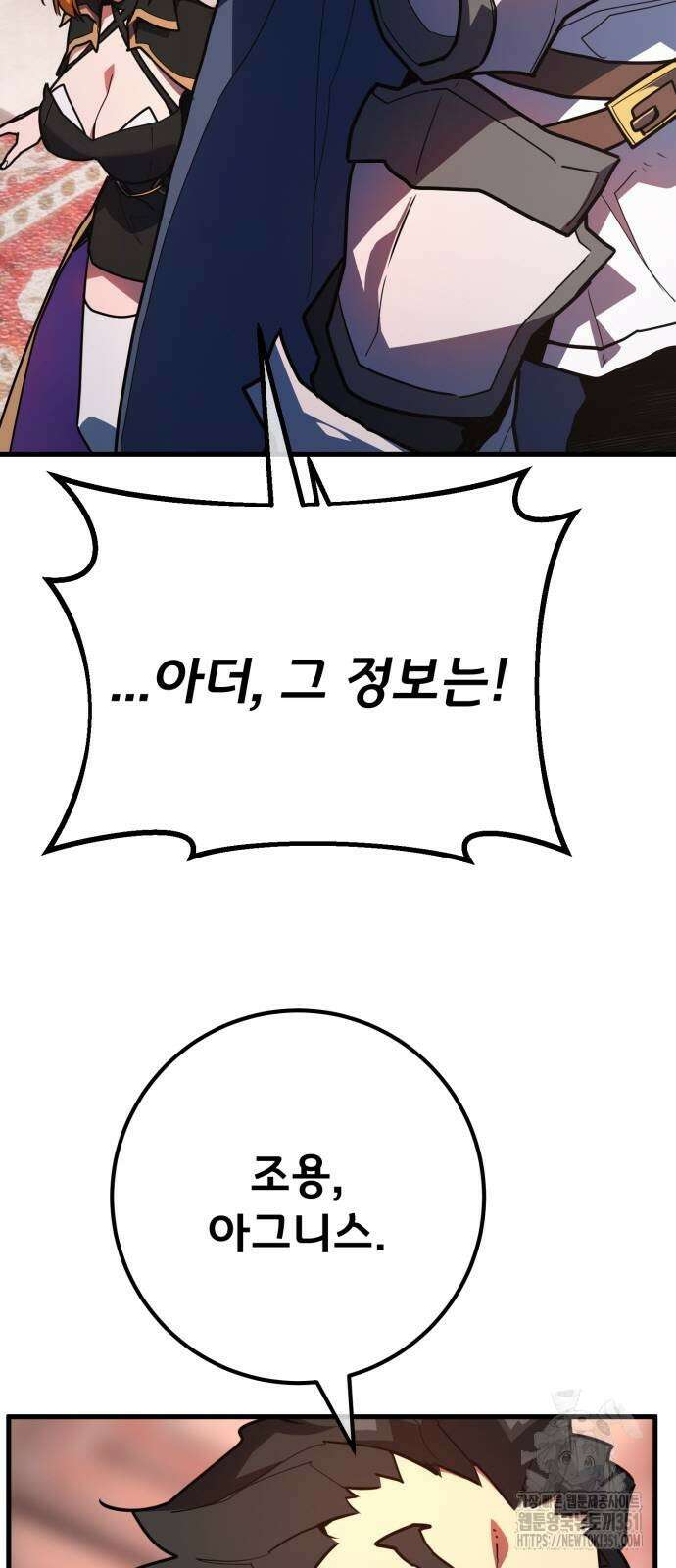 게임 최강 트롤러 101화 61
