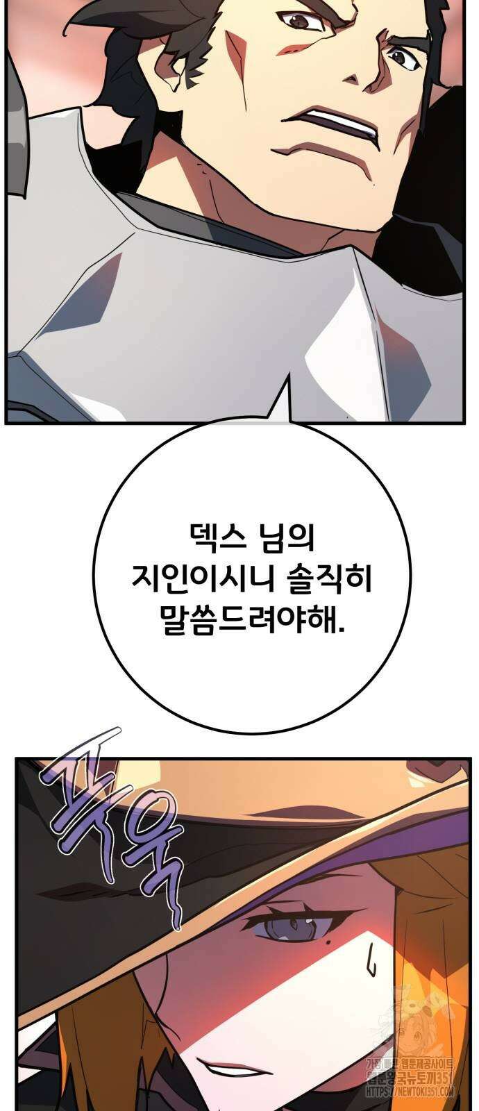 게임 최강 트롤러 101화 62