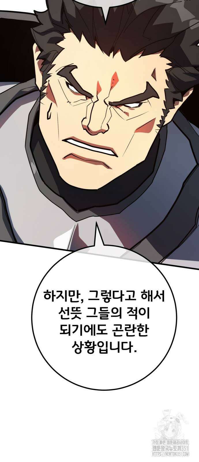 게임 최강 트롤러 101화 65