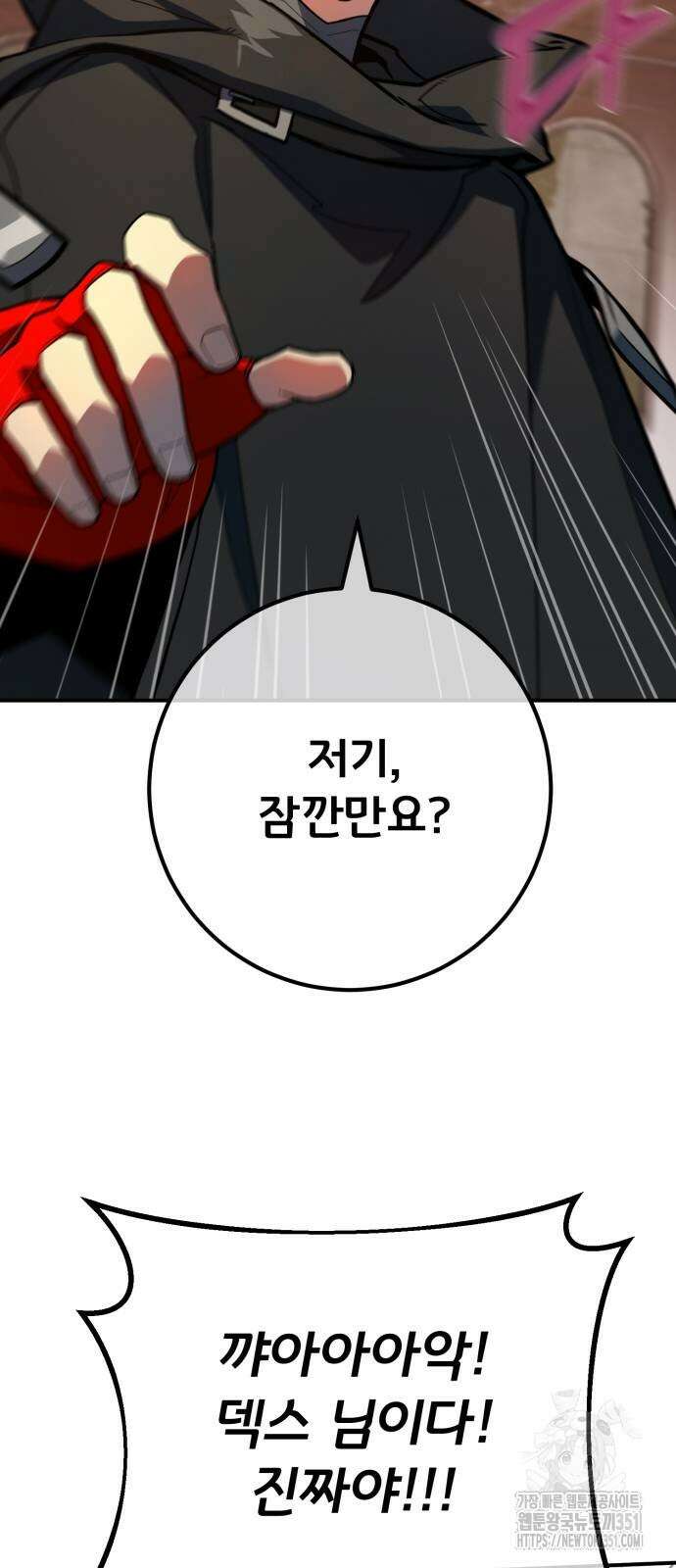 게임 최강 트롤러 101화 91