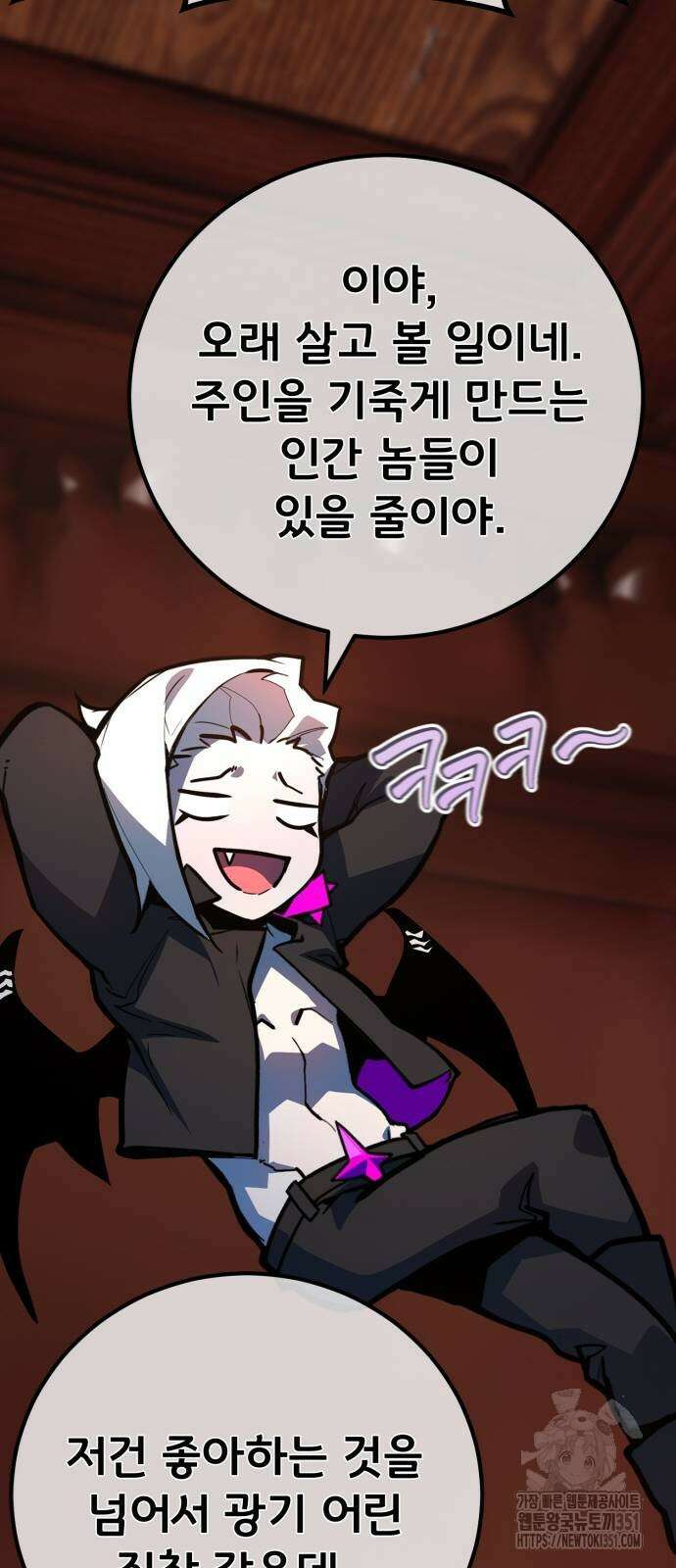 게임 최강 트롤러 101화 94
