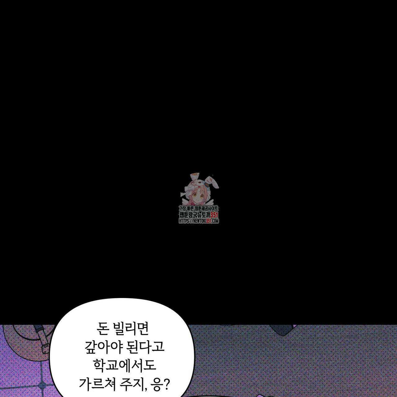 일간알바 26화 1