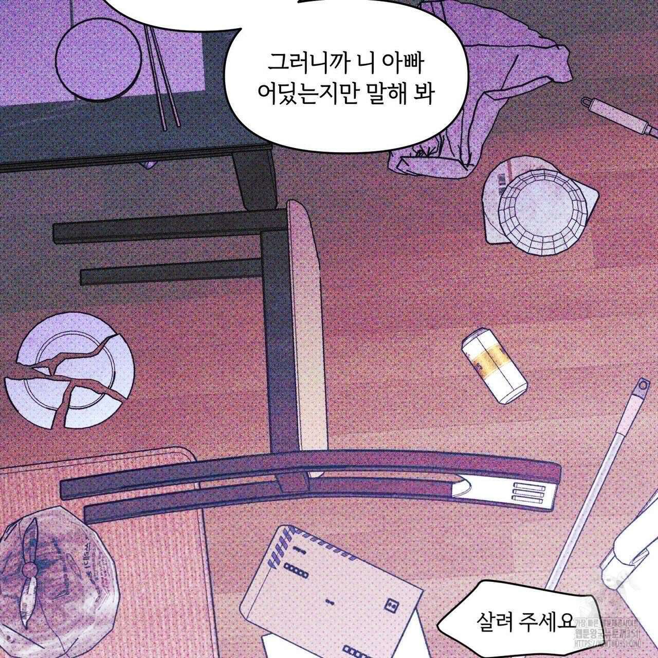 일간알바 26화 2