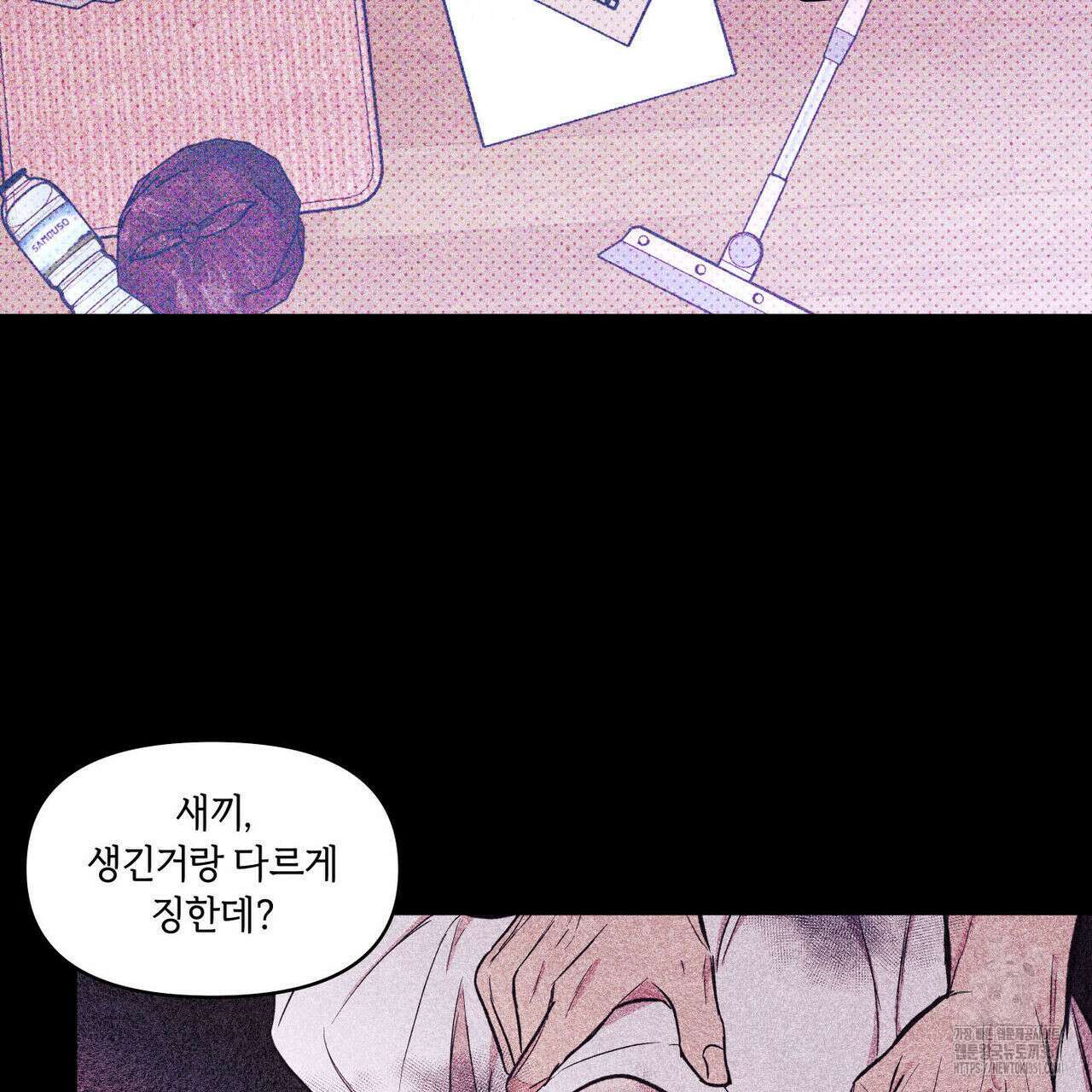 일간알바 26화 3