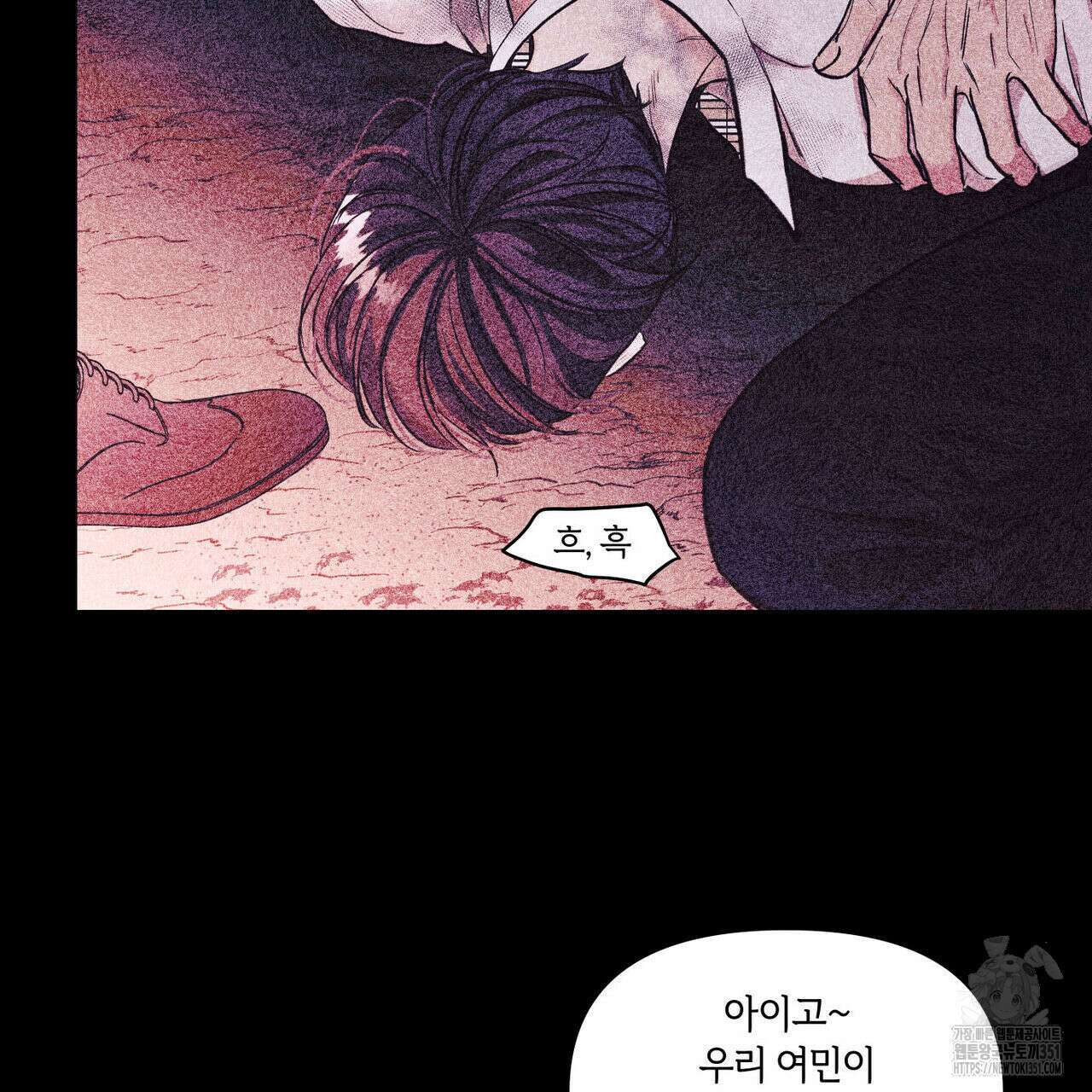 일간알바 26화 4