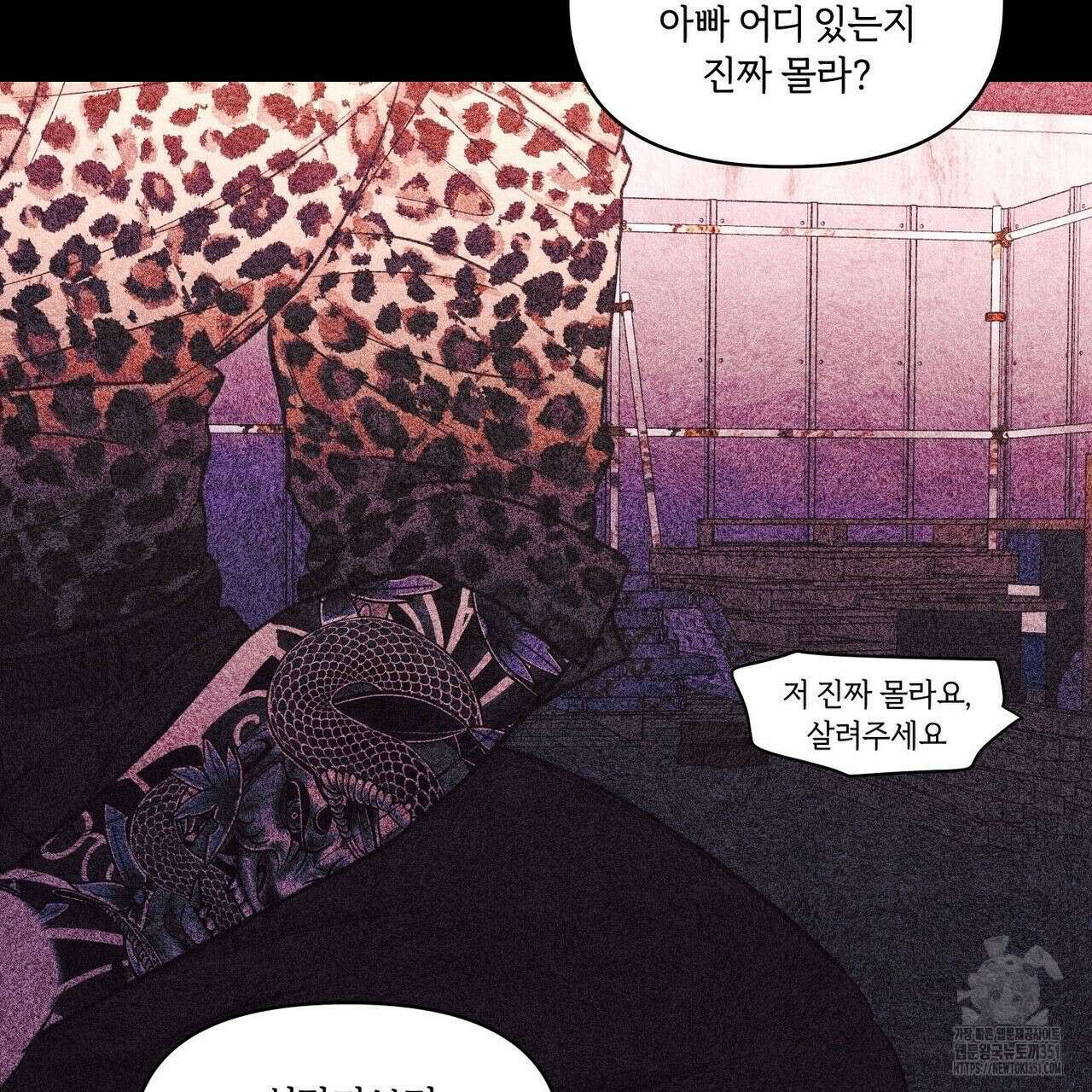 일간알바 26화 5