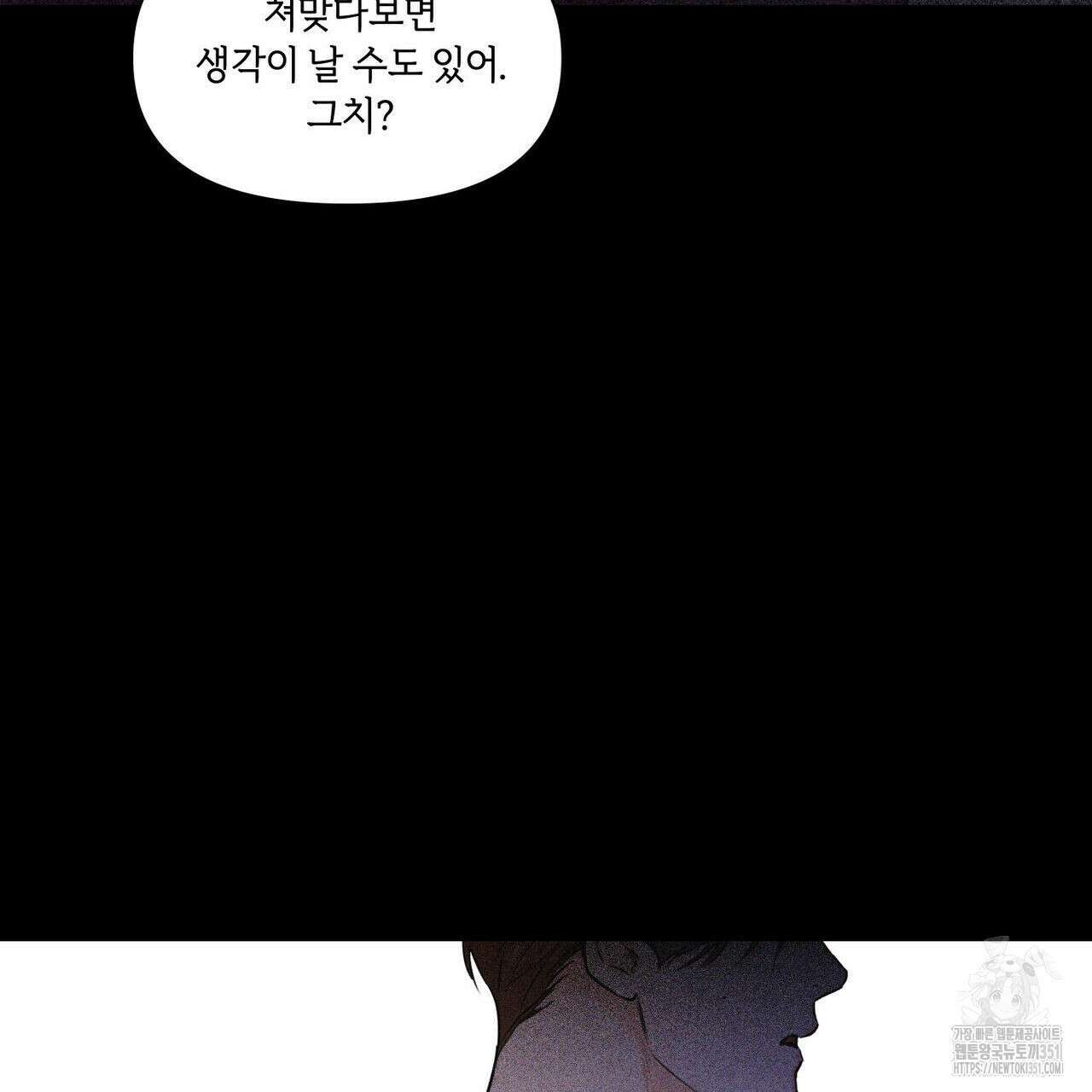 일간알바 26화 6