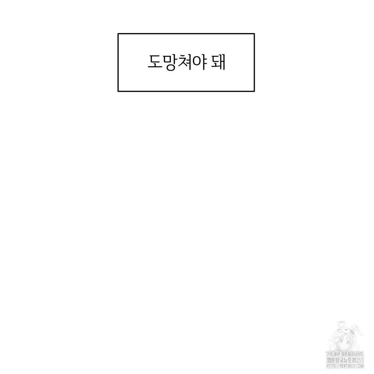 일간알바 26화 11