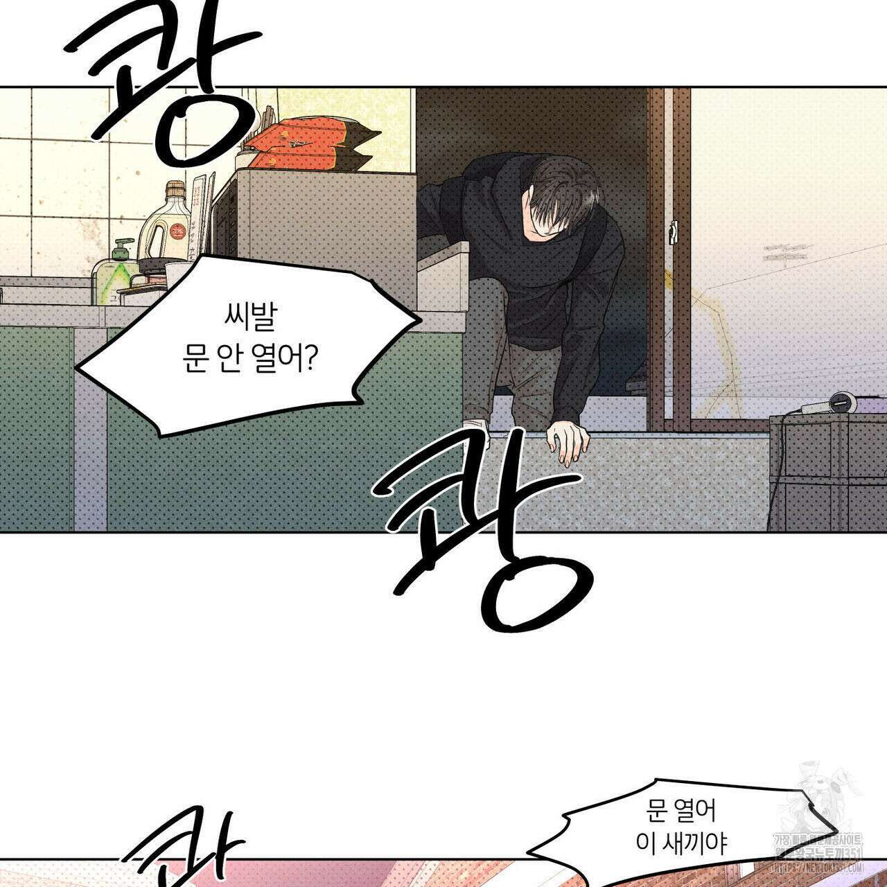일간알바 26화 16