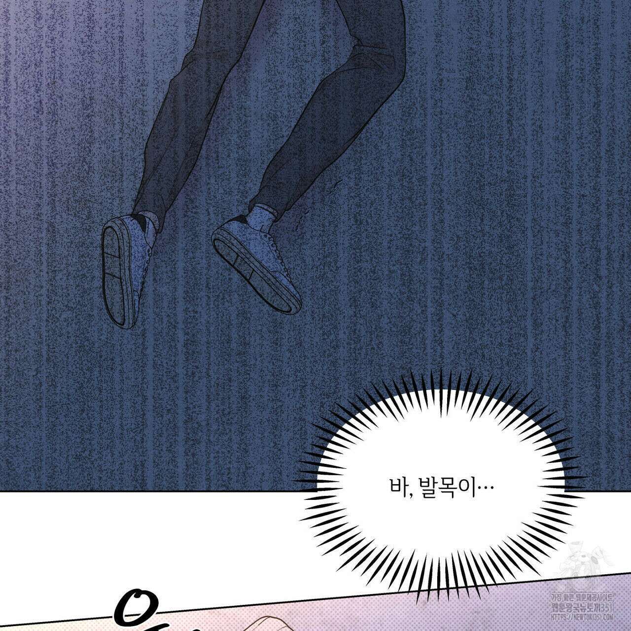 일간알바 26화 23