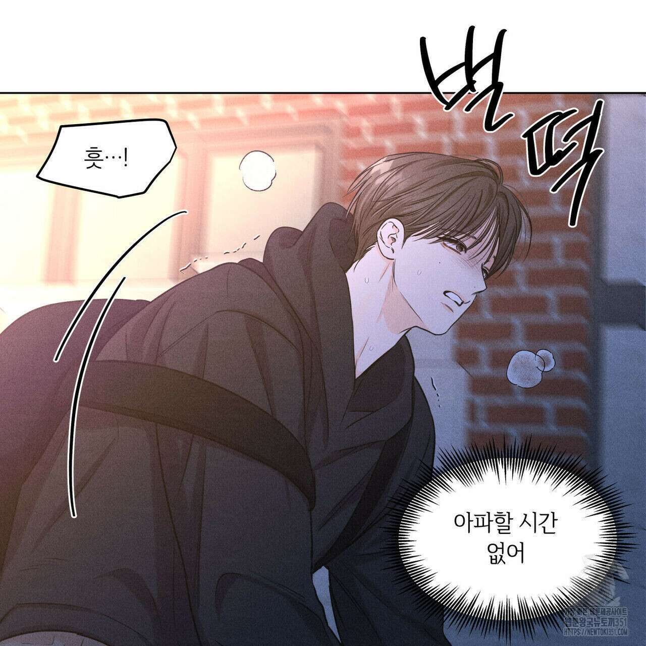 일간알바 26화 26