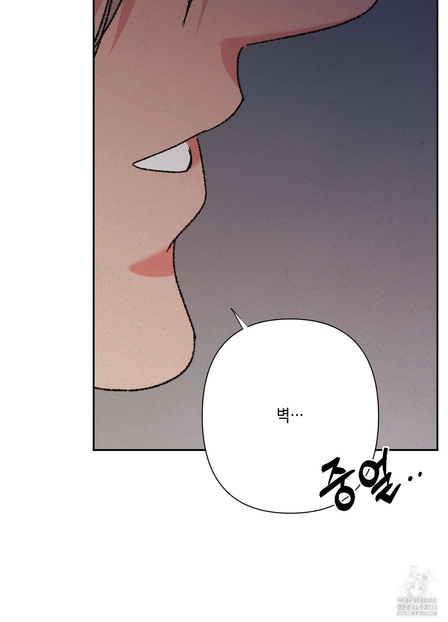 청청존사 59화 5