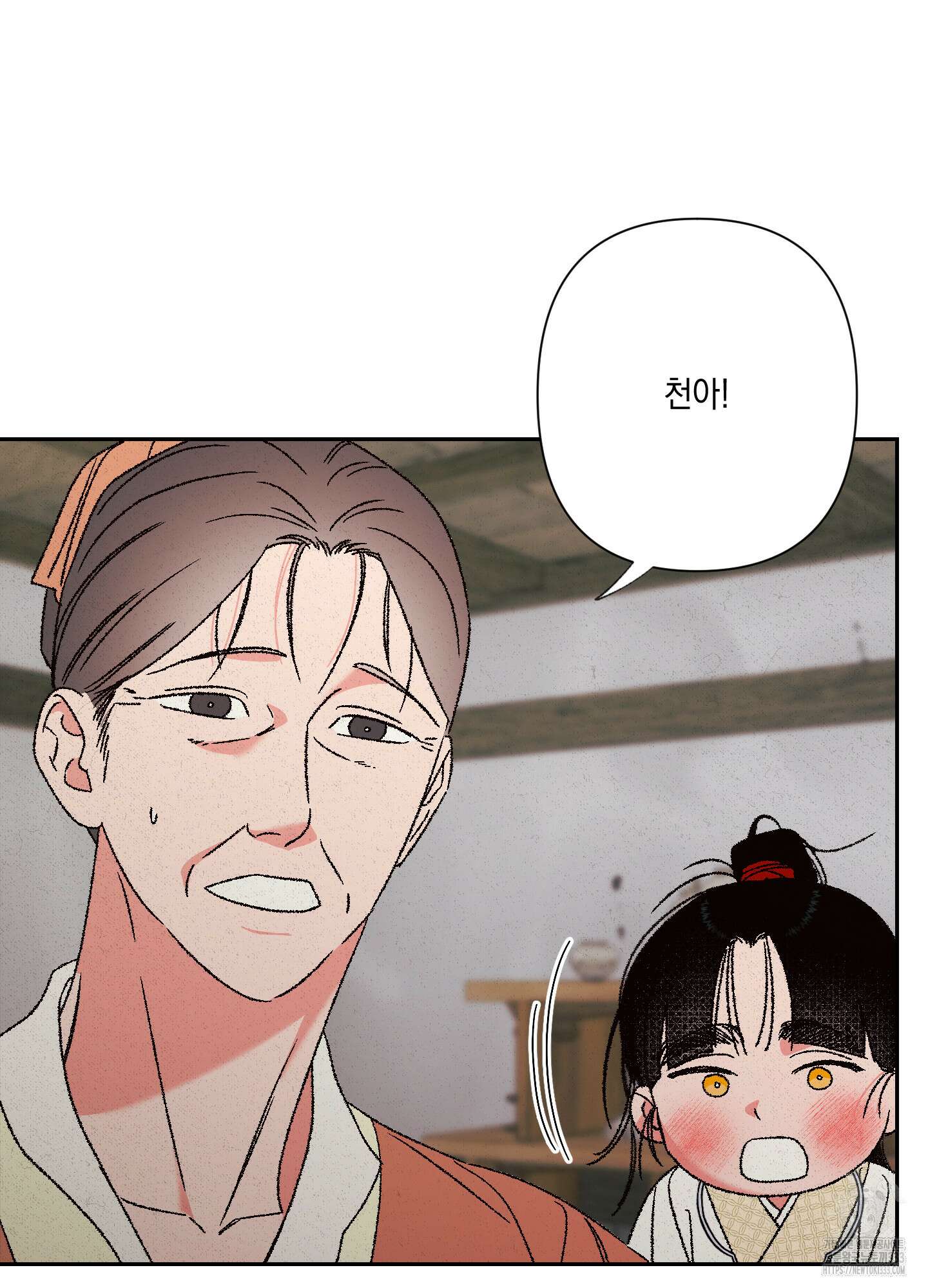 청청존사 59화 6