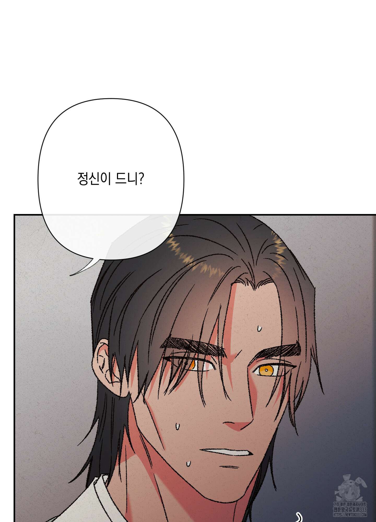 청청존사 59화 7