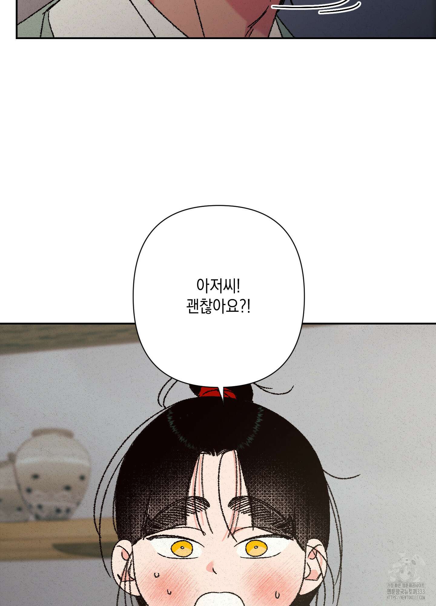 청청존사 59화 8