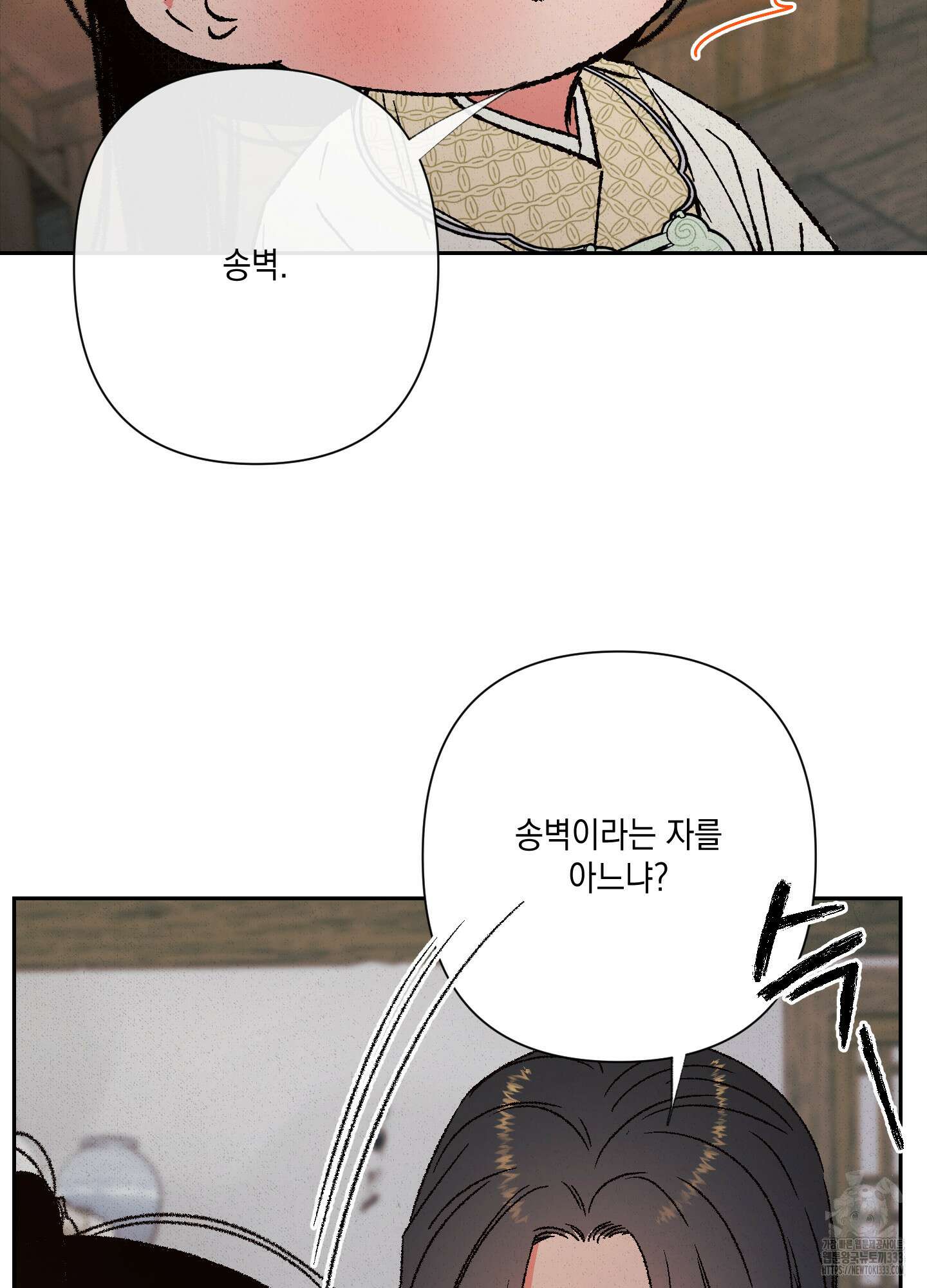 청청존사 59화 16