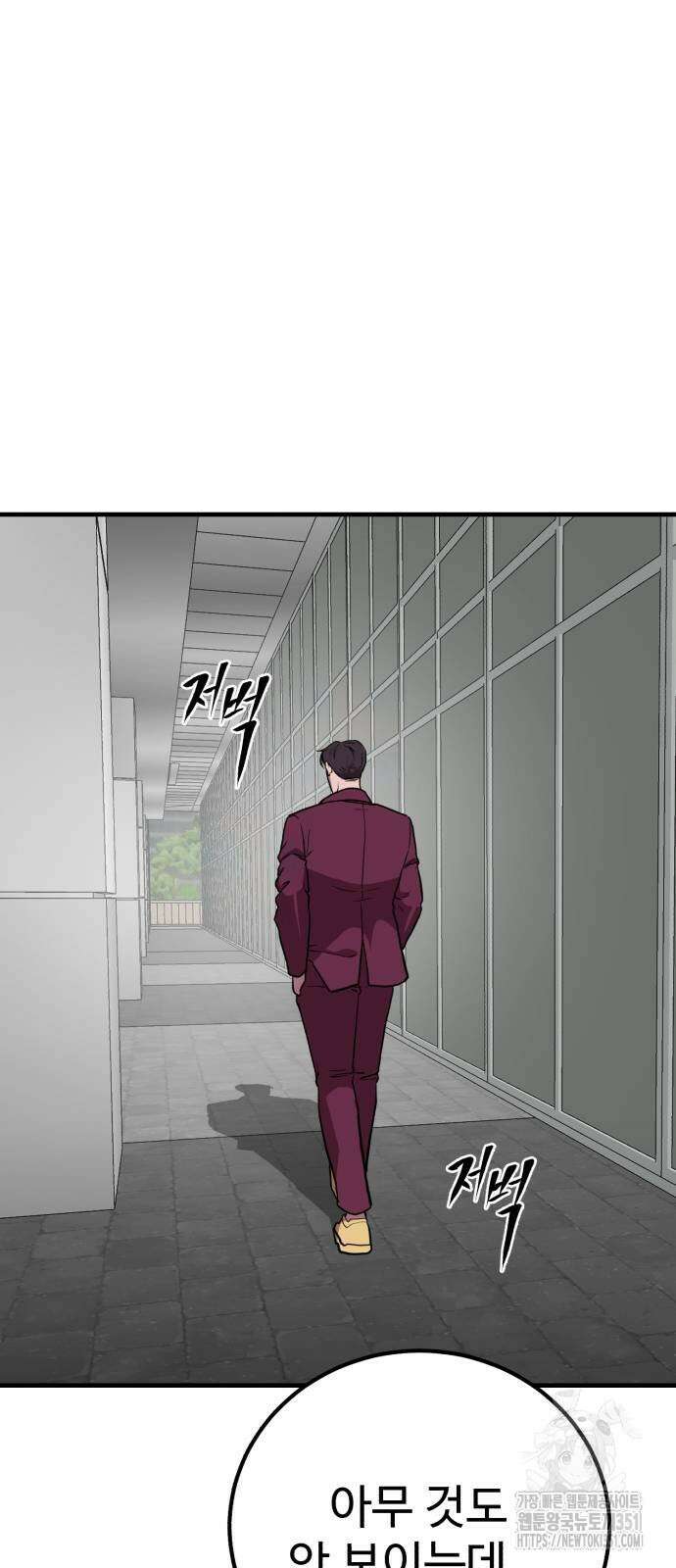 신이 되겠다 17화 7