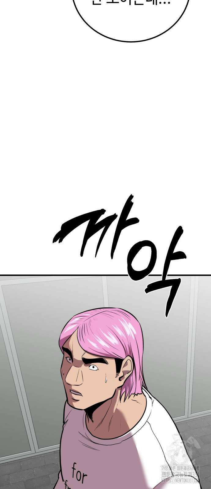 신이 되겠다 17화 8