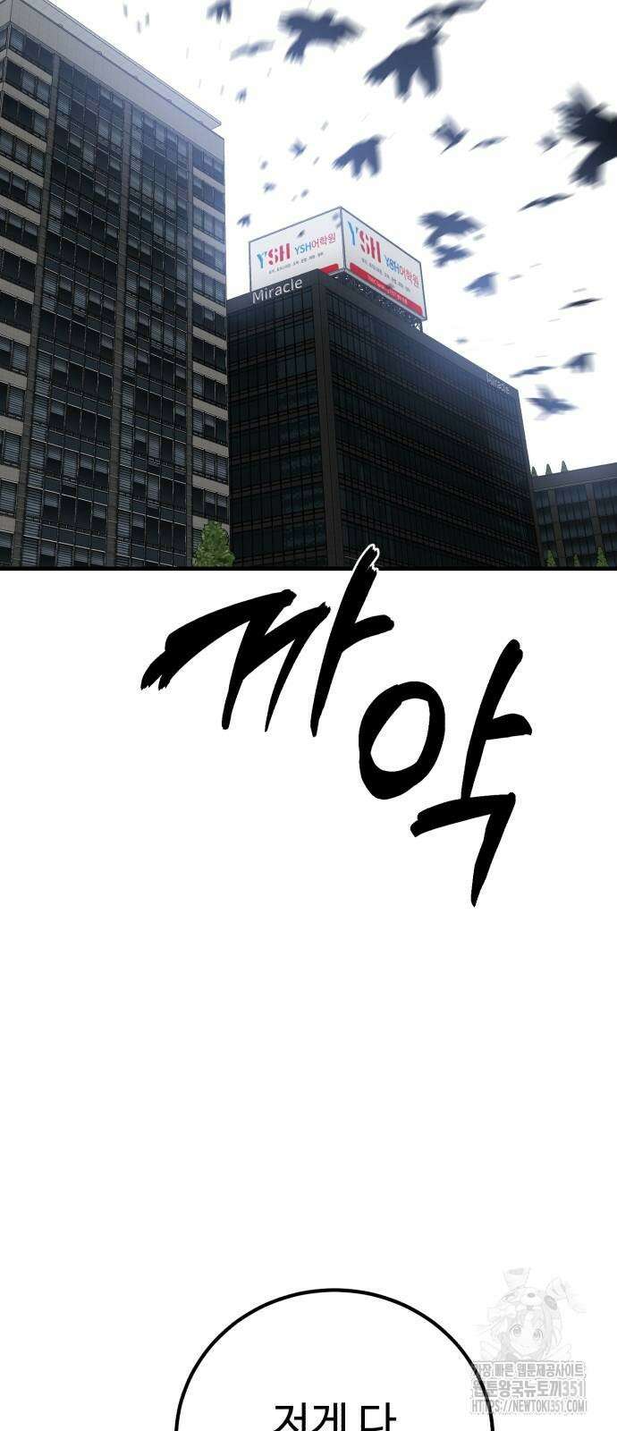 신이 되겠다 17화 10