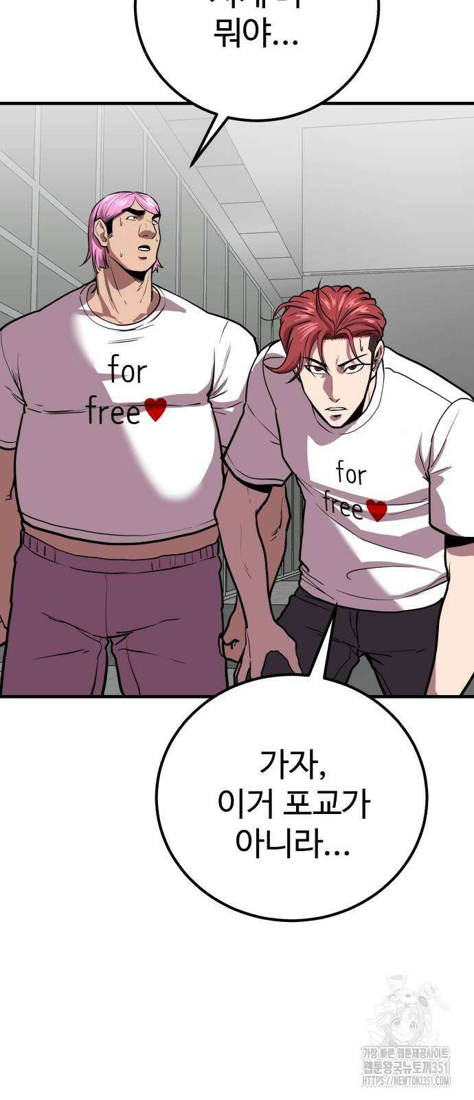 신이 되겠다 17화 11
