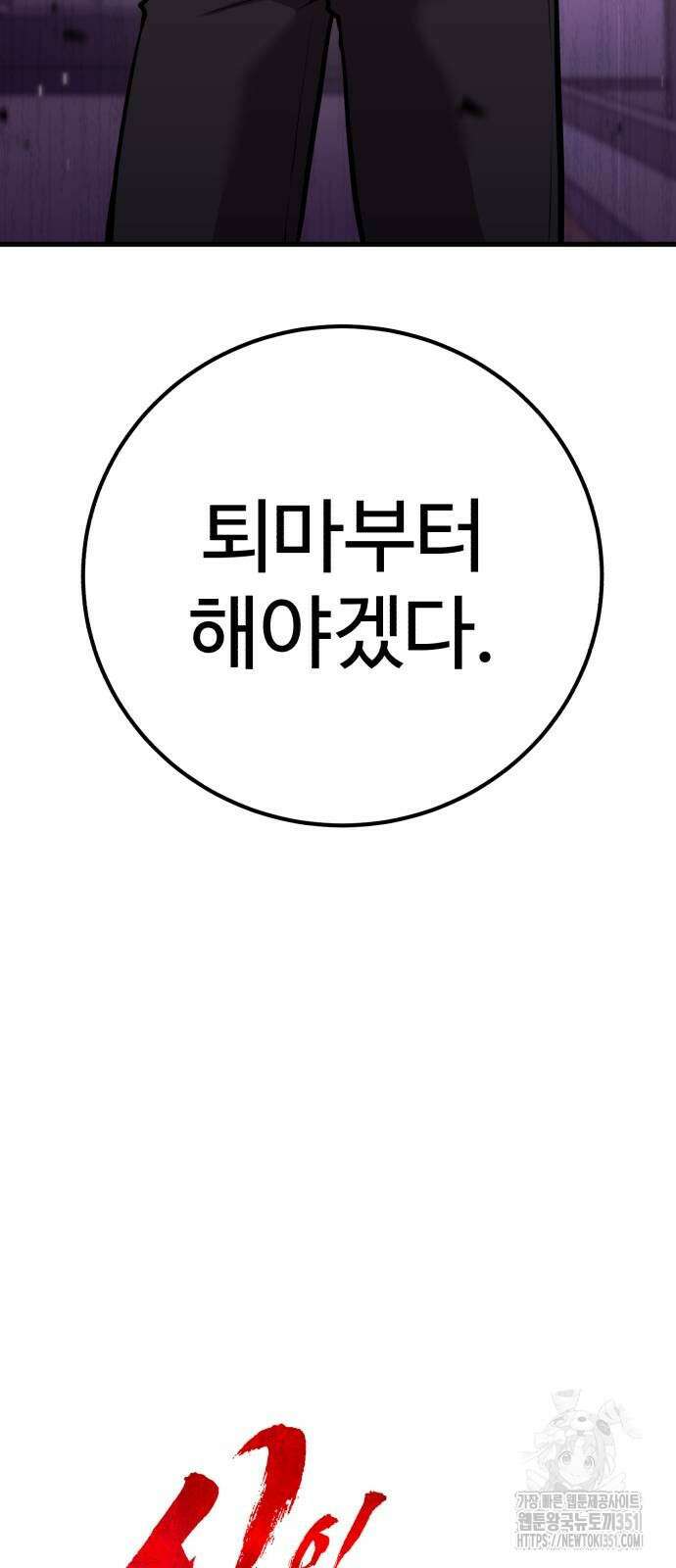 신이 되겠다 17화 15