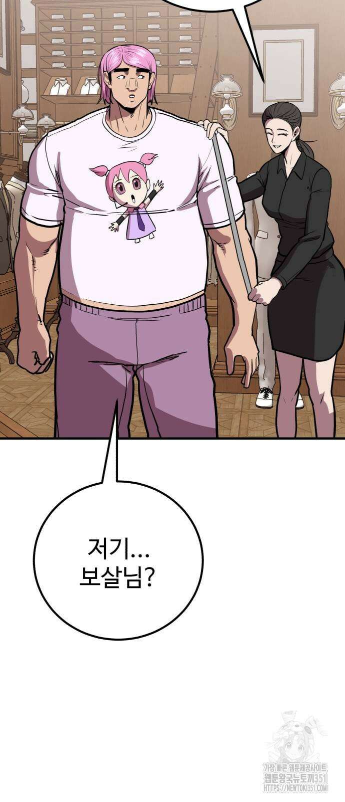 신이 되겠다 17화 17