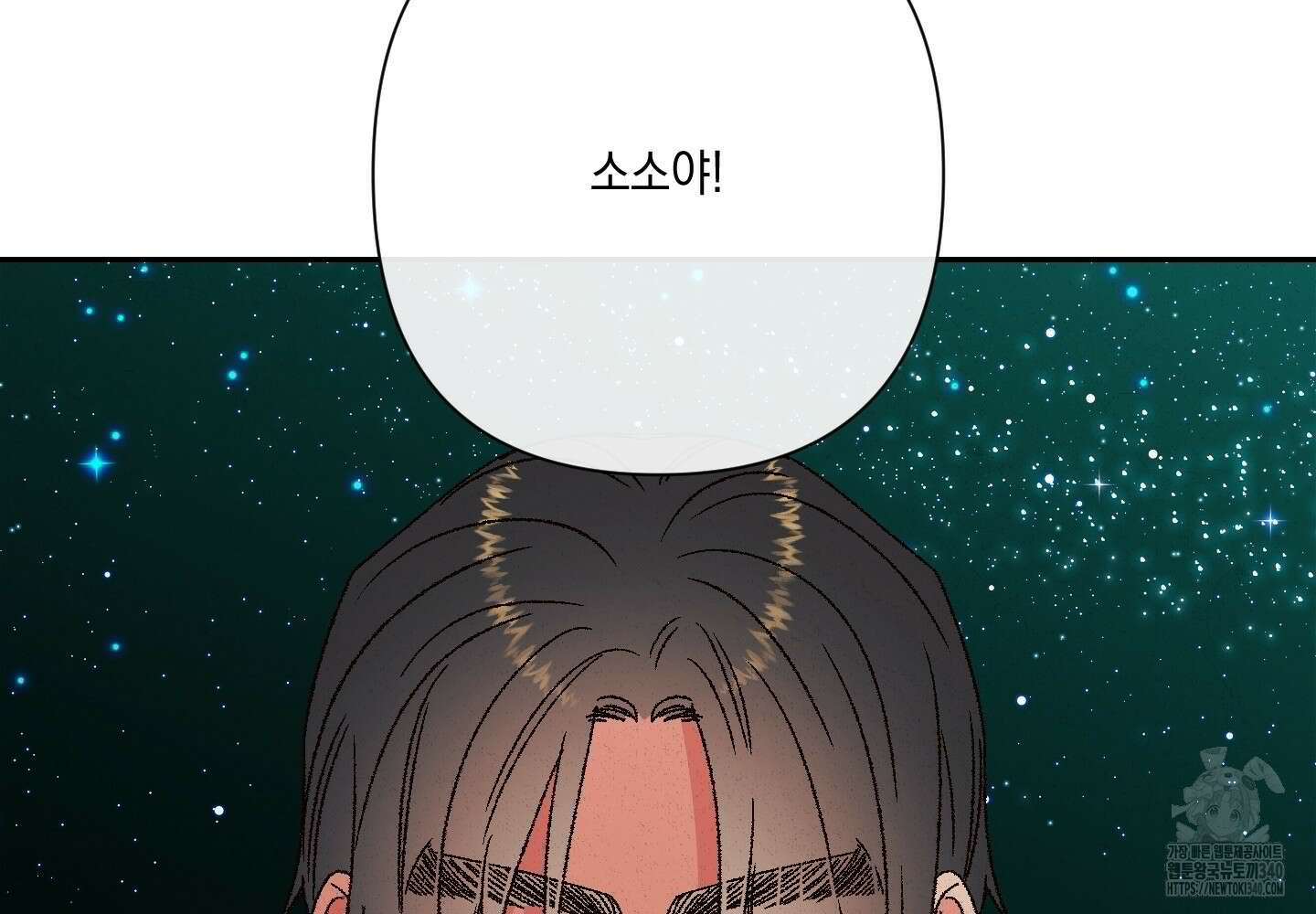 청청존사 65화 6
