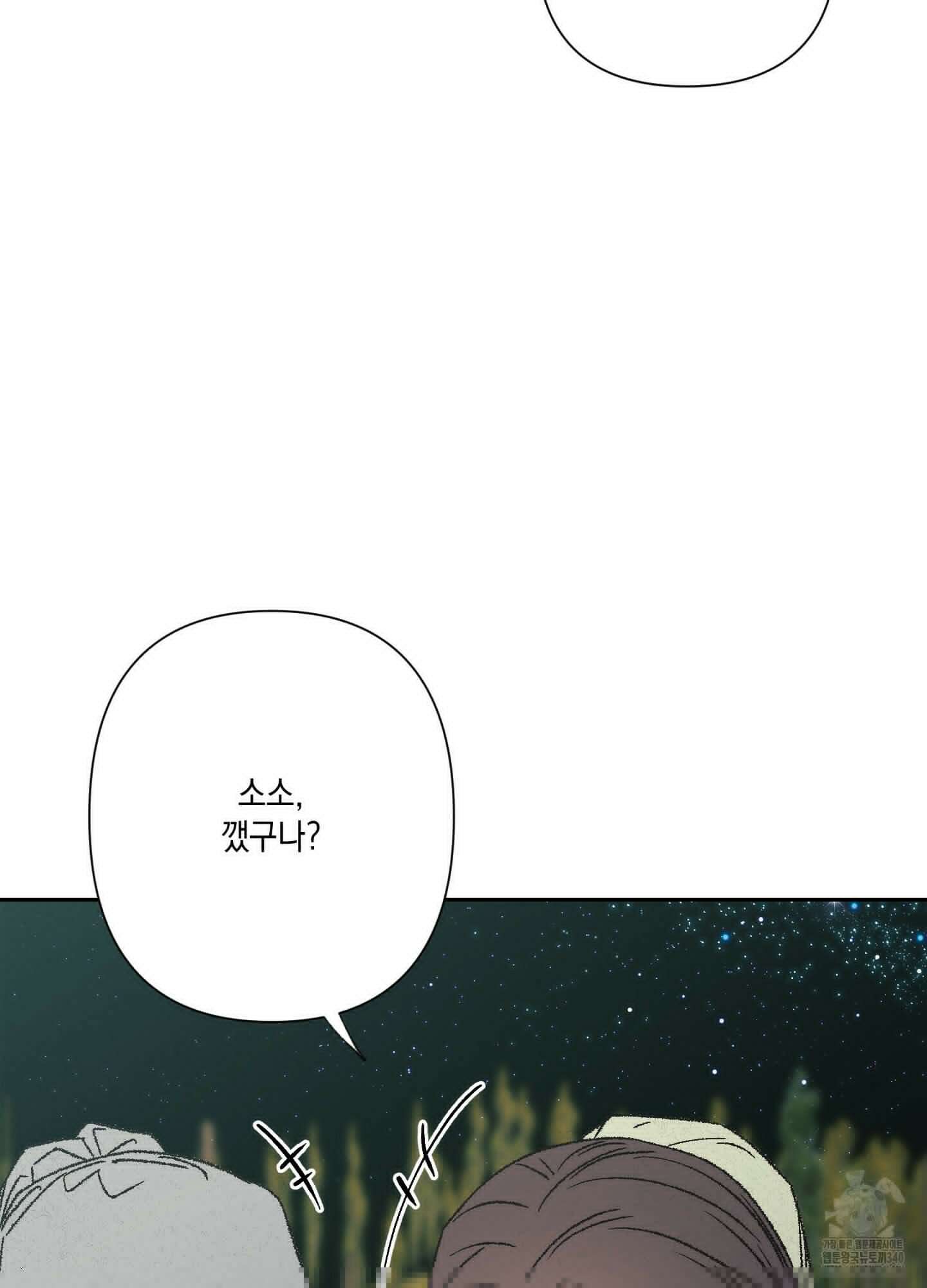 청청존사 65화 12