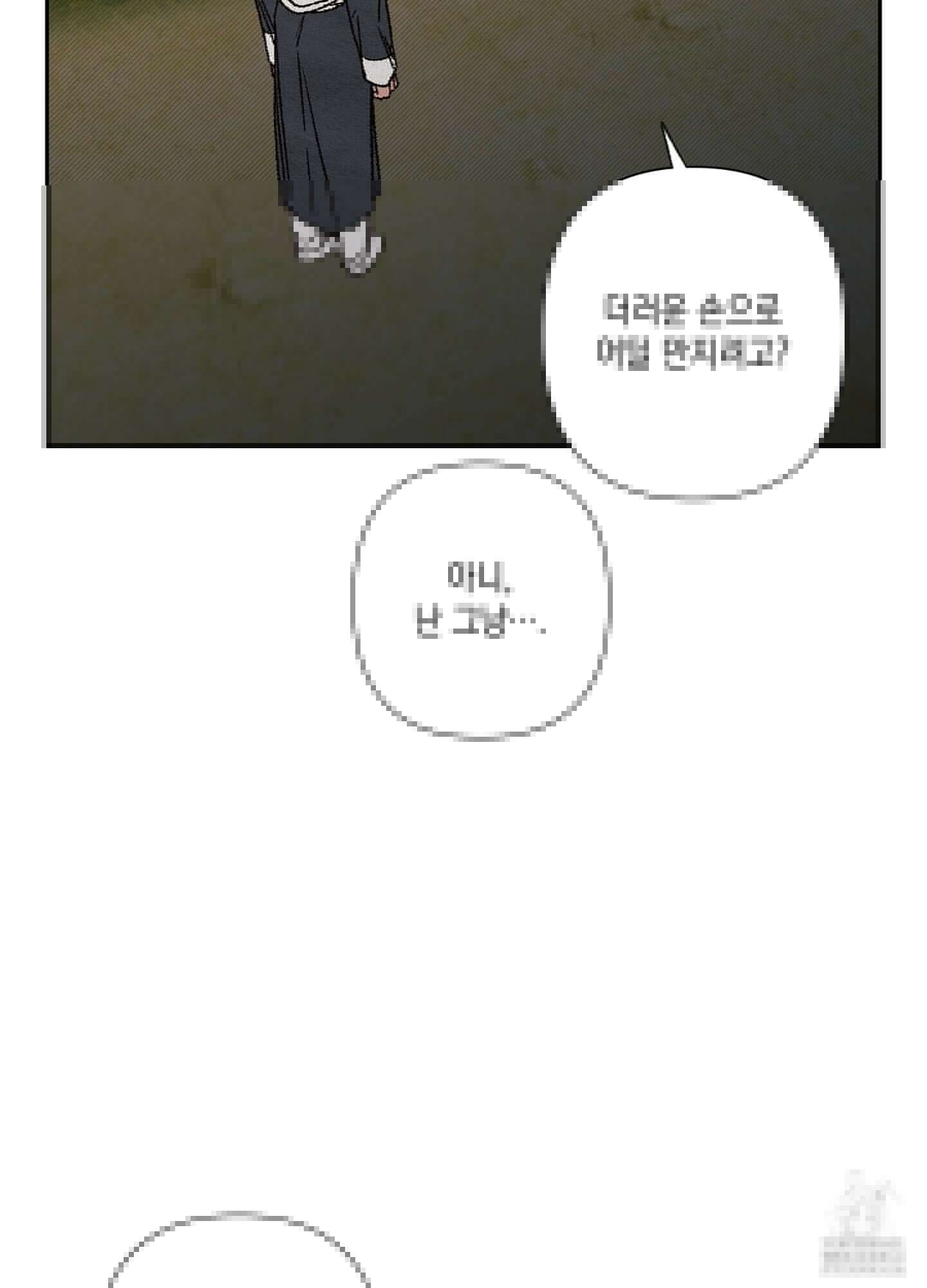 청청존사 65화 16