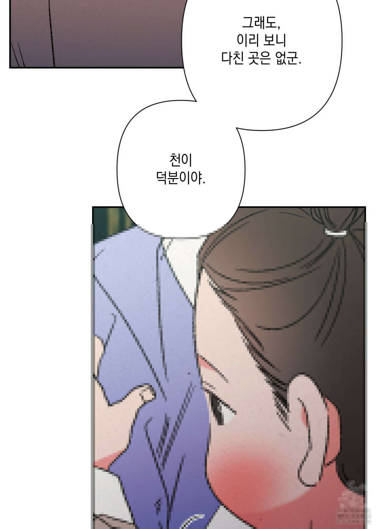 청청존사 65화 18