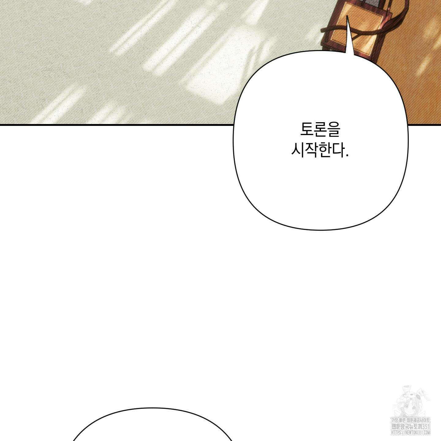 청청존사 75화 8