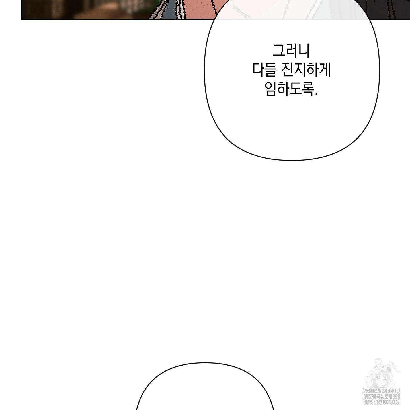 청청존사 75화 10