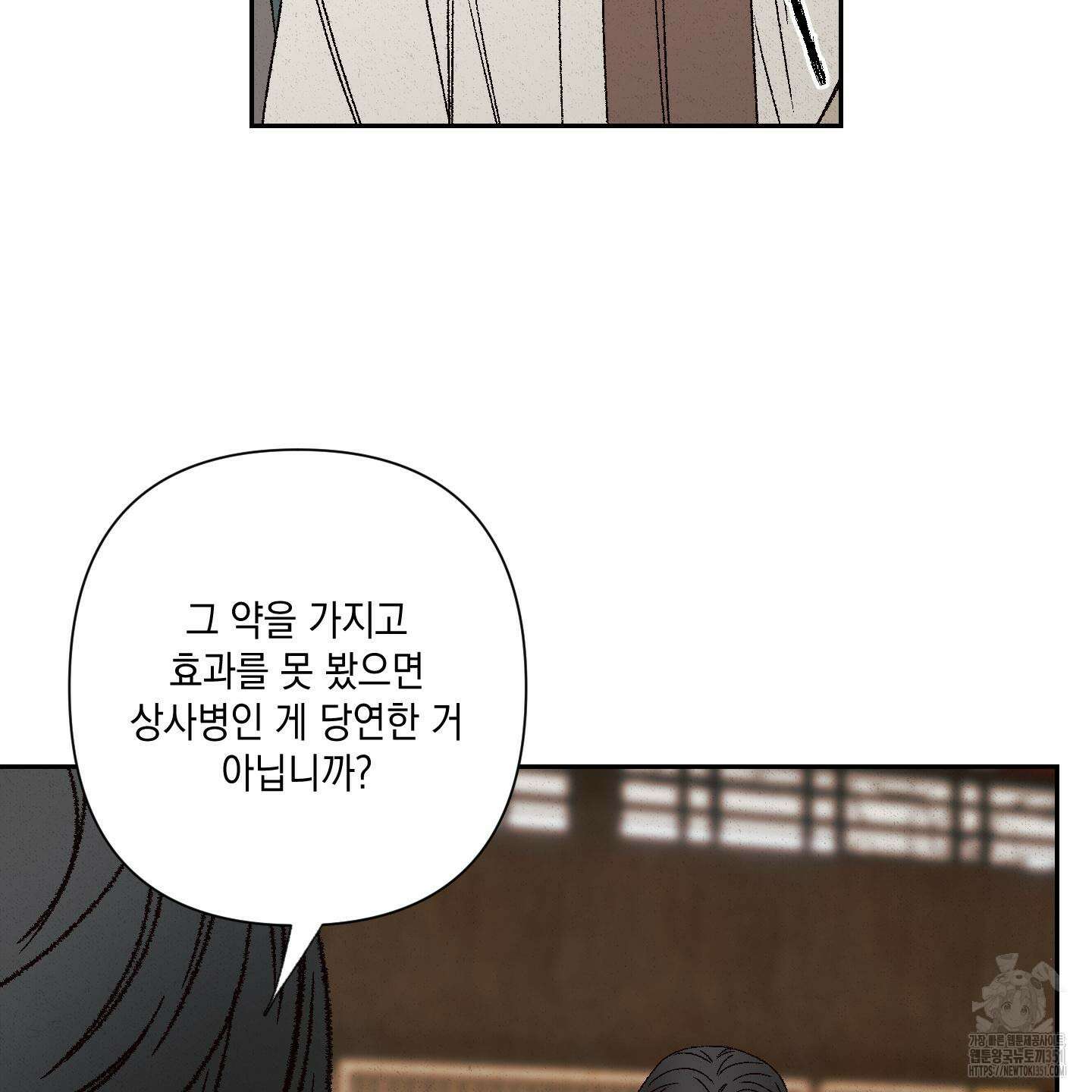 청청존사 75화 12