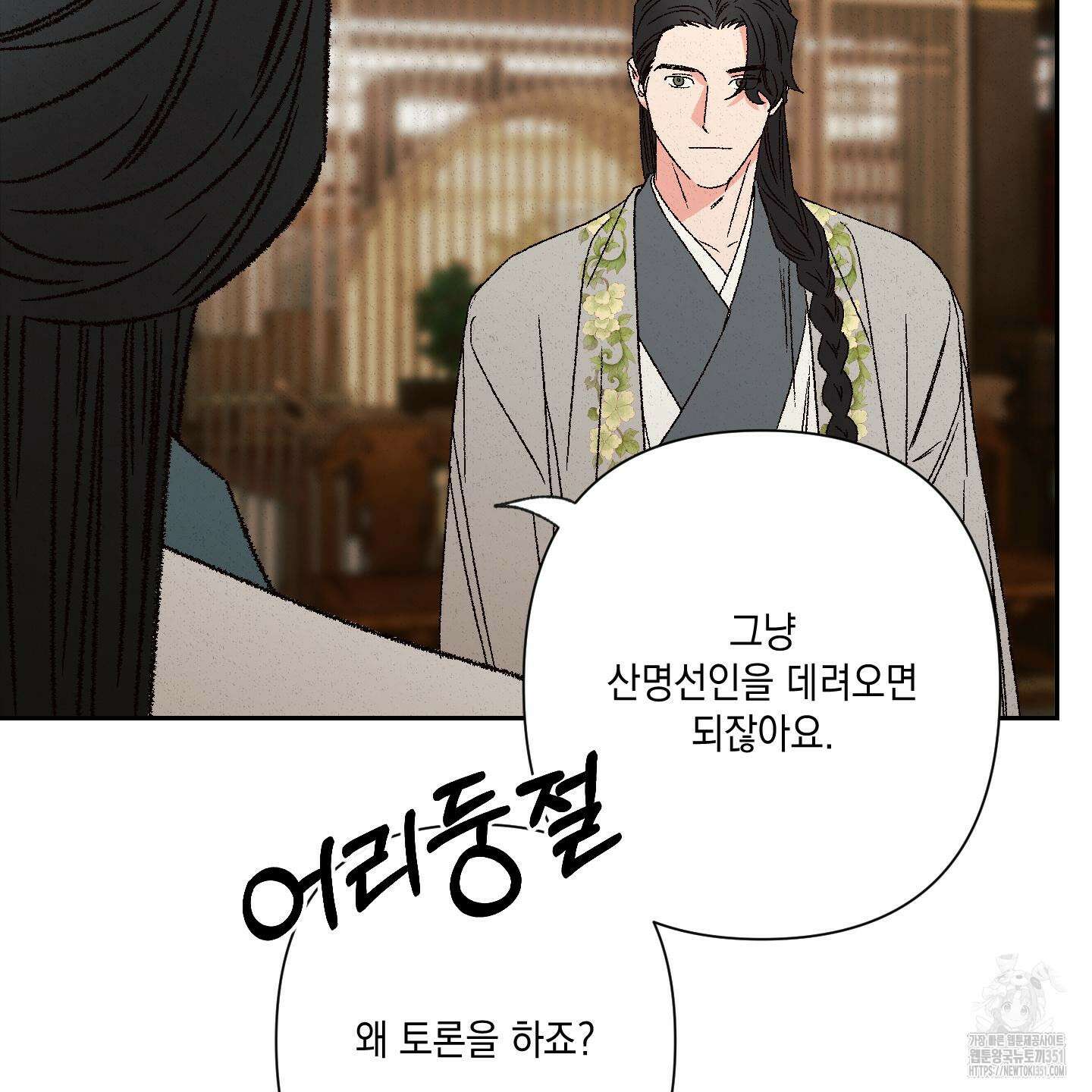 청청존사 75화 13