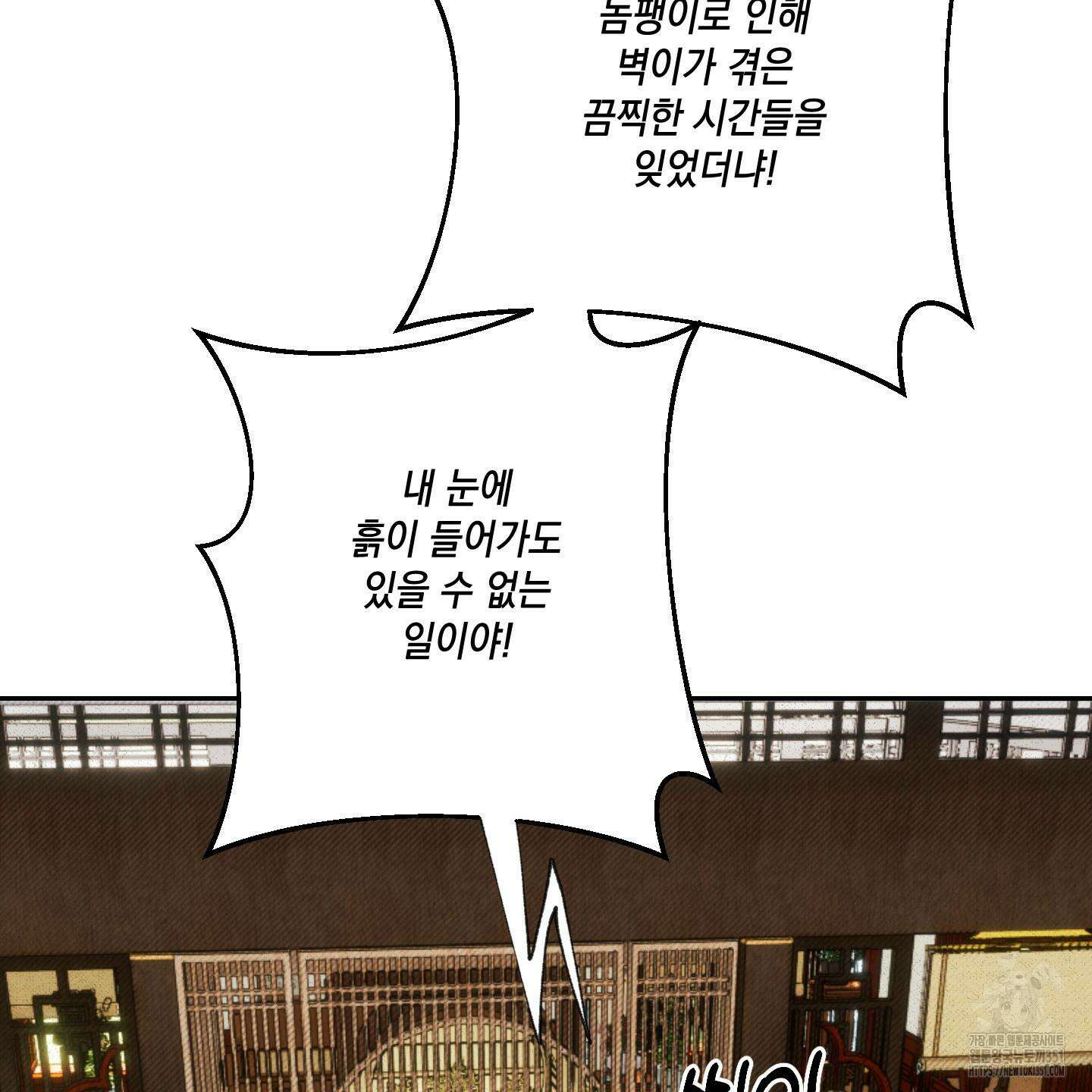 청청존사 75화 16