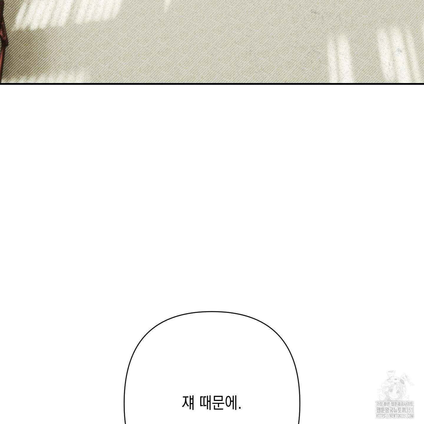 청청존사 75화 18