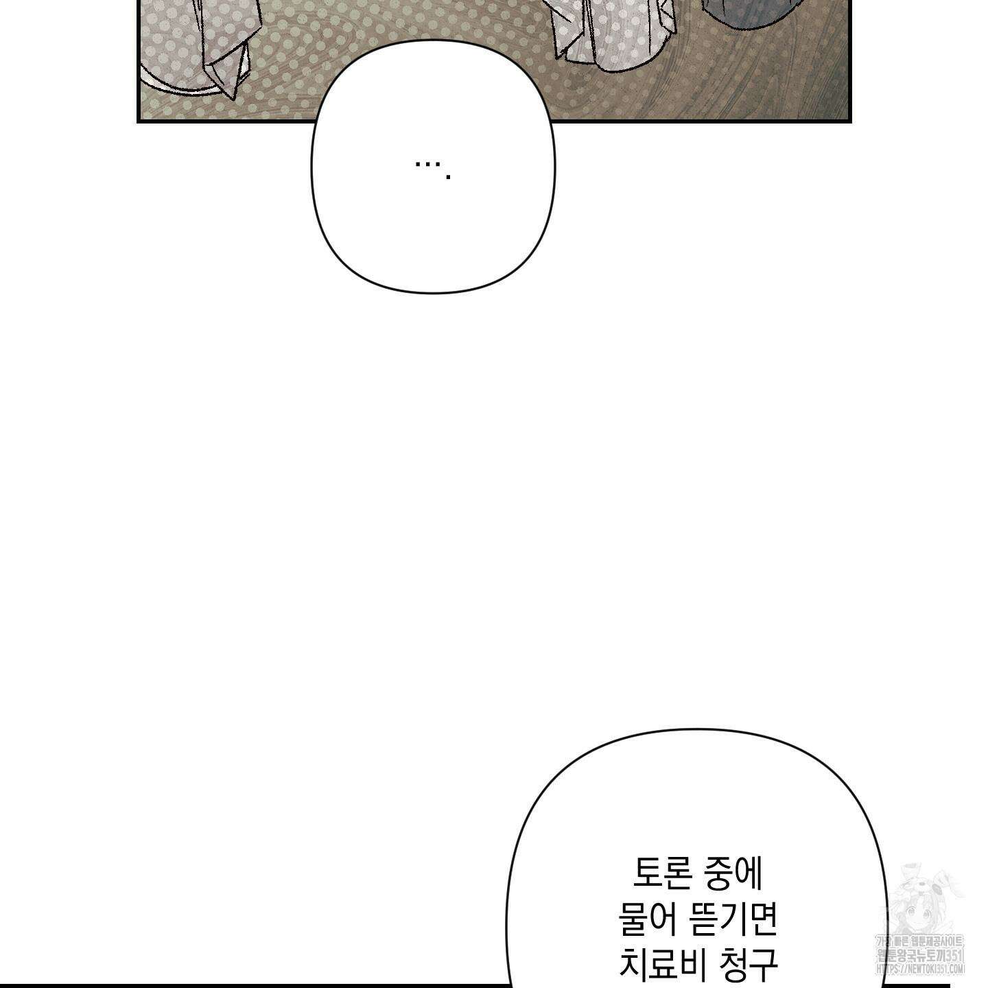 청청존사 75화 22