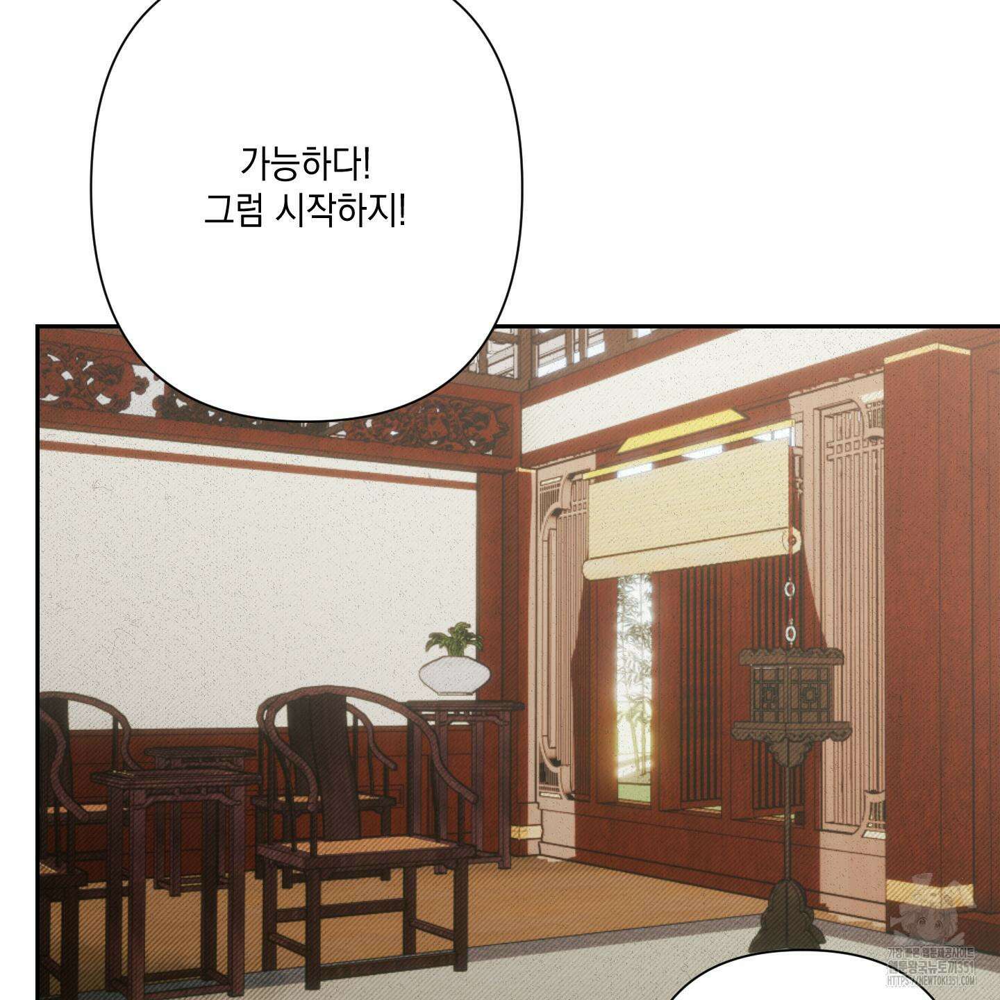 청청존사 75화 24